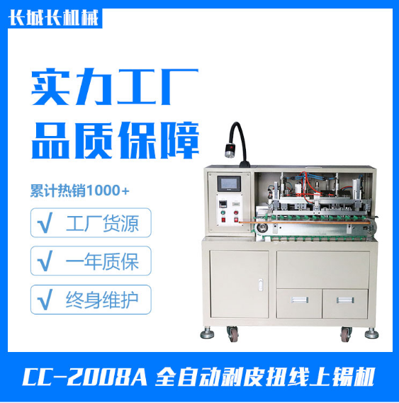 如何讓沾錫機(jī)使用更長(zhǎng)時(shí)間?